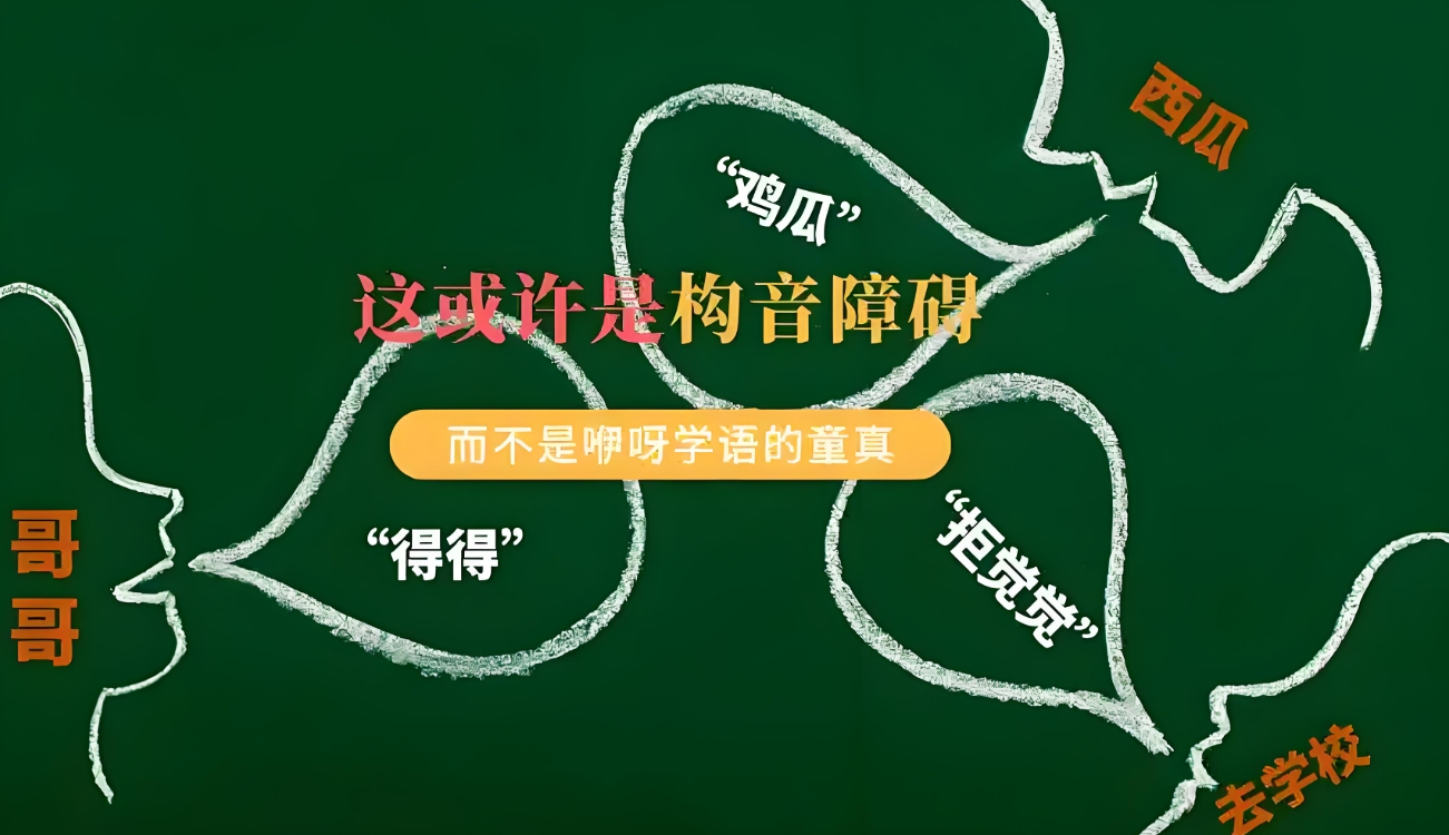 儿童康复机构,儿童语言康复训练,构音障碍,语言训练方法 儿童康复机构,儿童语言康复训练,构音障碍,语言训练方法