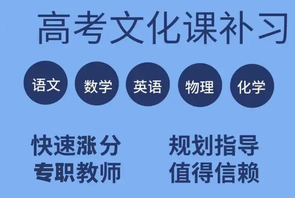 高考封闭式补习班