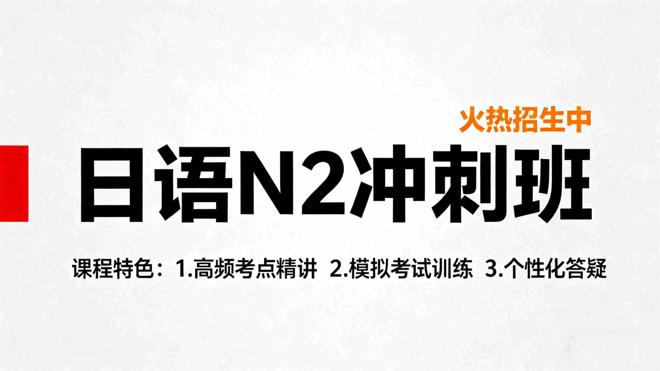 济南考级日语n2培训机构十大排名汇总一览 济南考级日语n2培训机构十大排名汇总一览