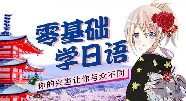 济南考级日语n2培训机构十大排名汇总一览 济南考级日语n2培训机构十大排名汇总一览