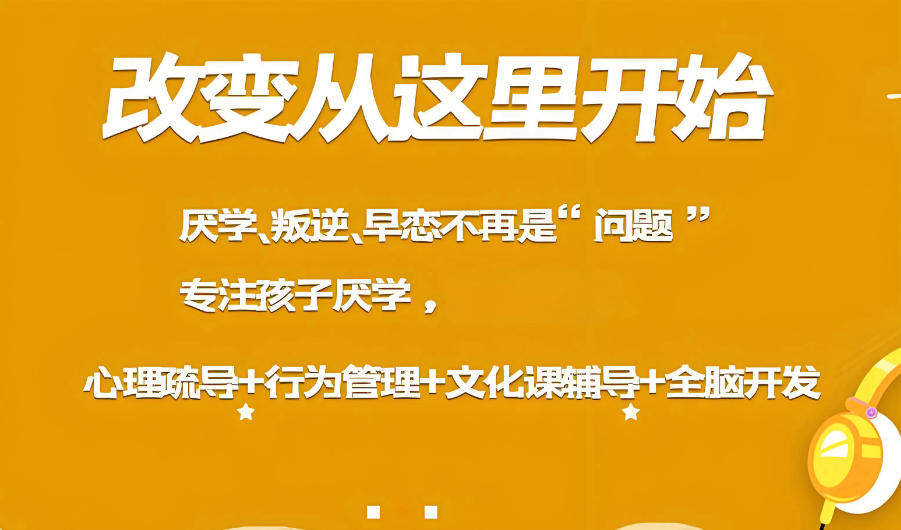 全封闭式矫正叛逆网瘾厌学正规学校 全封闭式矫正叛逆网瘾厌学正规学校