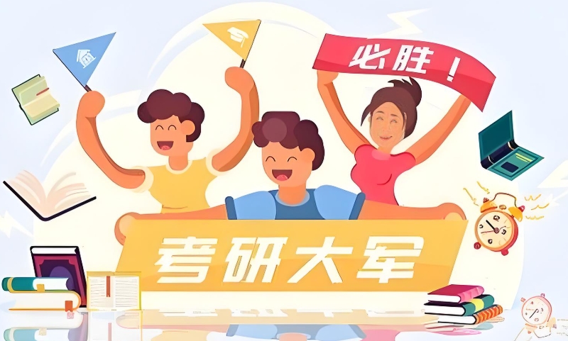 二战考研辅导 二战考研辅导