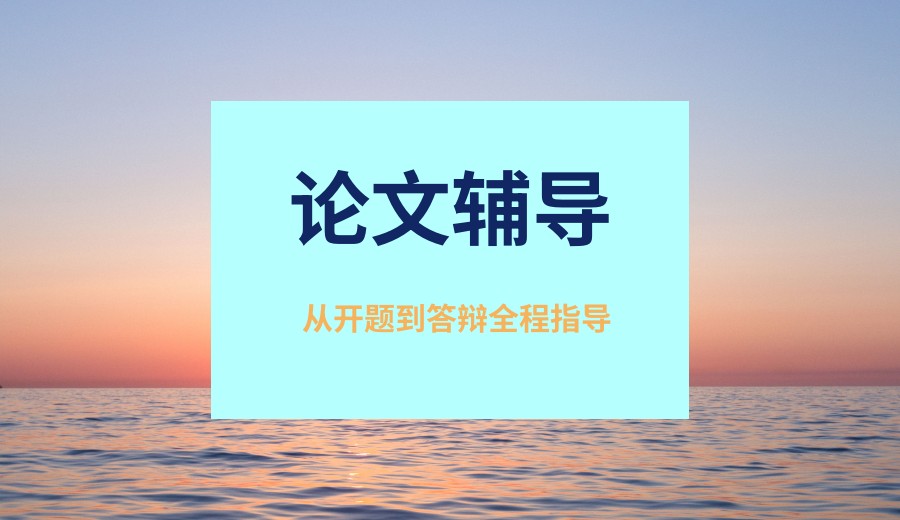 mem论文指导中心