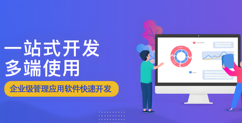 软件开发培训
