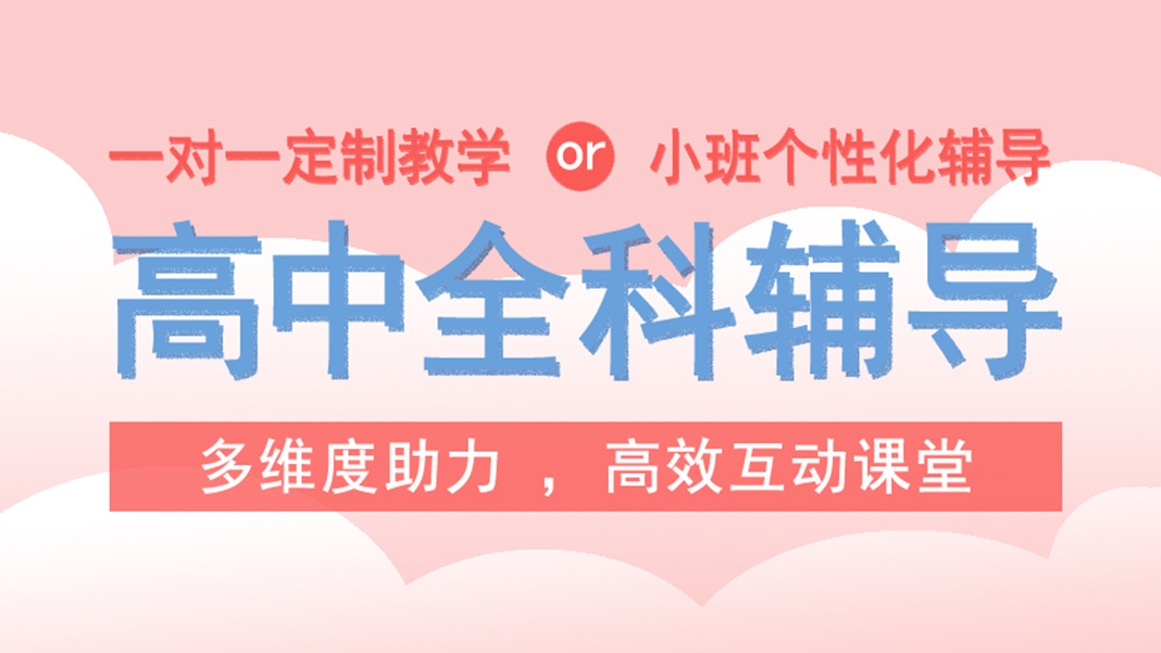 重庆高考冲刺辅导机构2025年top名单一览