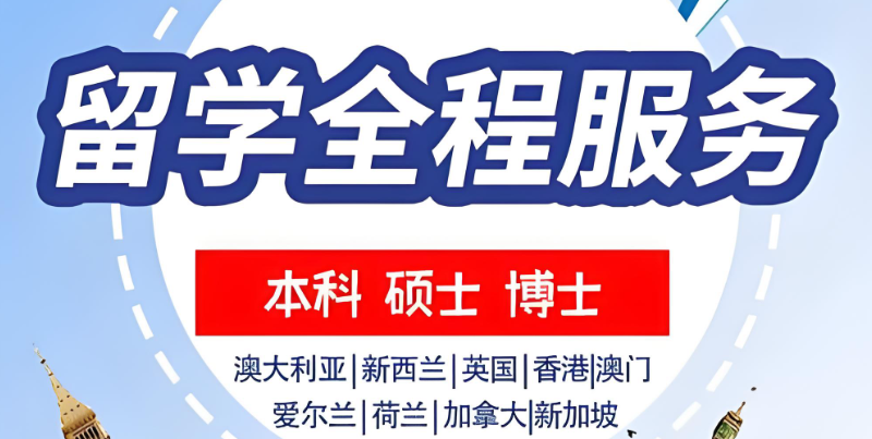留学机构 留学机构