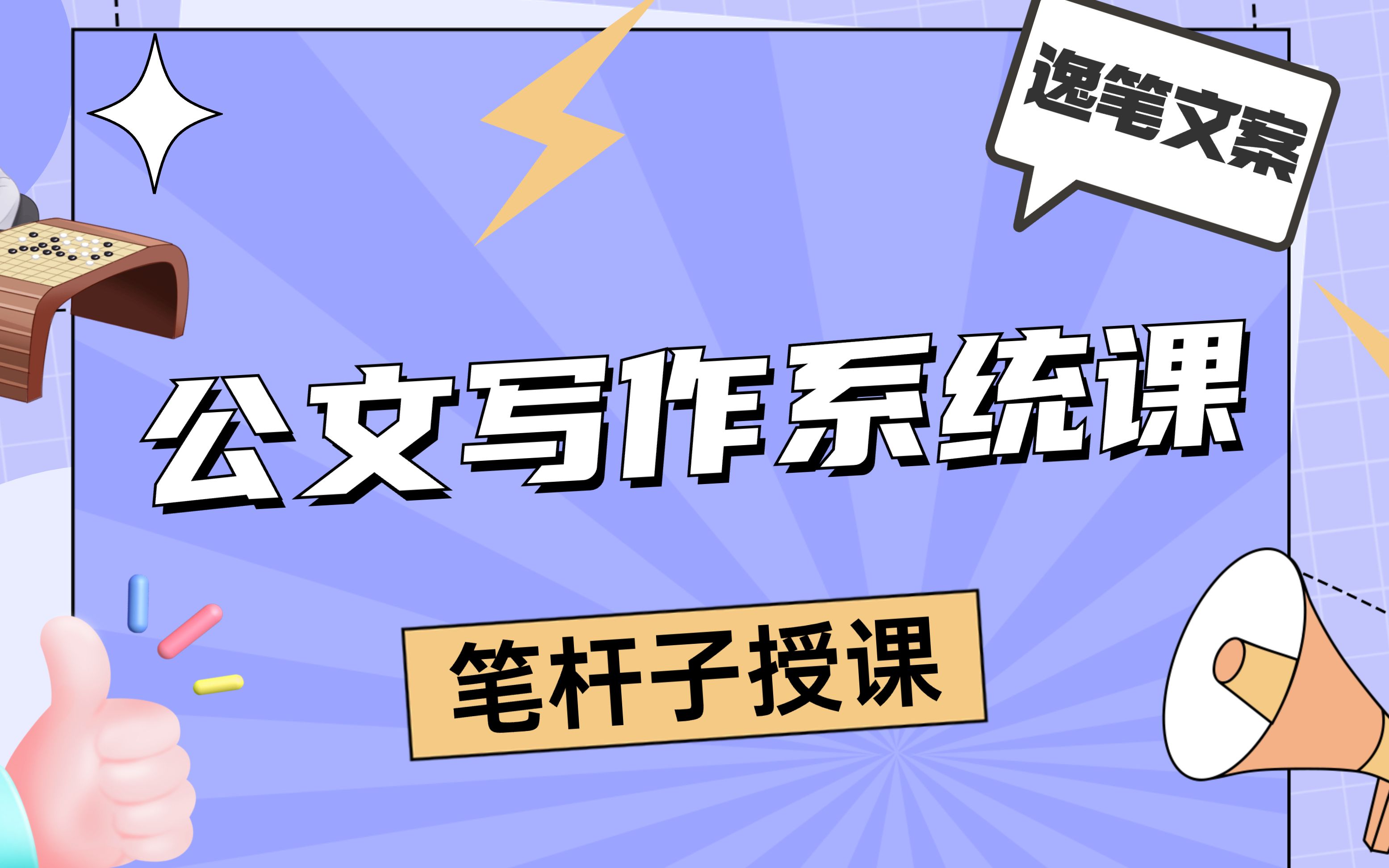 公文写作在线辅导机构十大排名必看