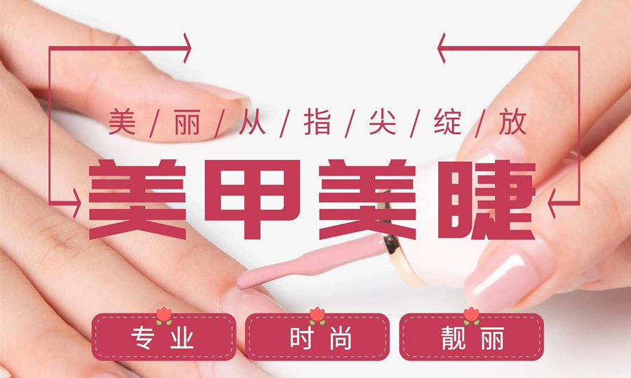 化妆美甲美睫技术培训机构
