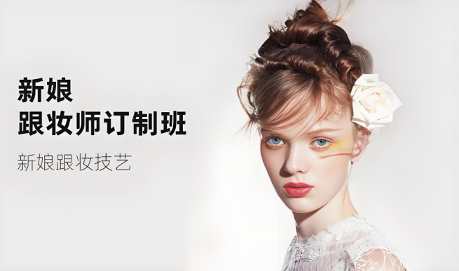 化妆美甲美睫技术培训机构