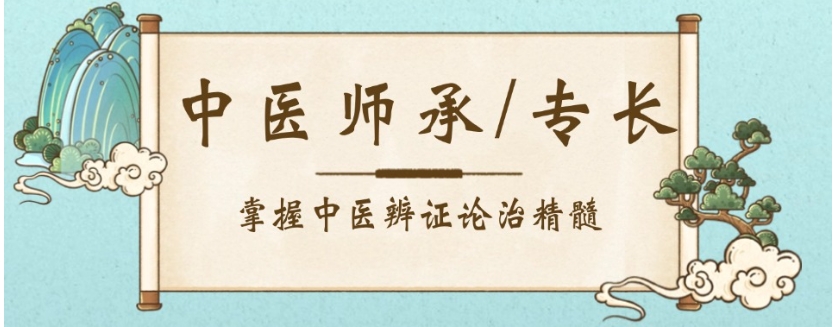 河北本地甄选十大中医师承培训排名机构名单一览 河北本地甄选十大中医师承培训排名机构名单一览