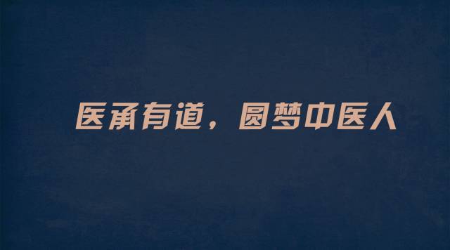 河北本地甄选十大中医师承培训排名机构名单一览 河北本地甄选十大中医师承培训排名机构名单一览