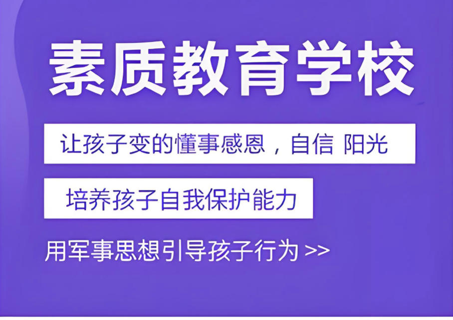 广州全封闭叛逆改造学校