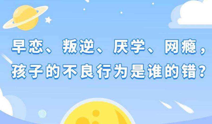 叛逆管教学校 叛逆管教学校