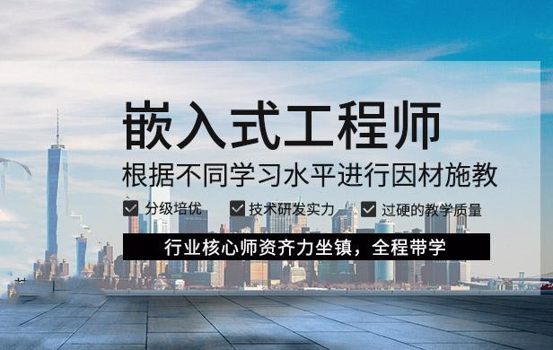 杭州嵌入式开发线下培训机构10大排名榜25节选 杭州嵌入式开发线下培训机构10大排名榜25节选