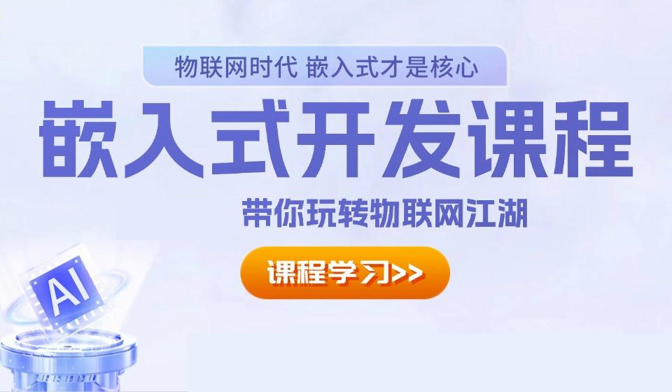杭州嵌入式开发线下培训机构10大排名榜25节选 杭州嵌入式开发线下培训机构10大排名榜25节选