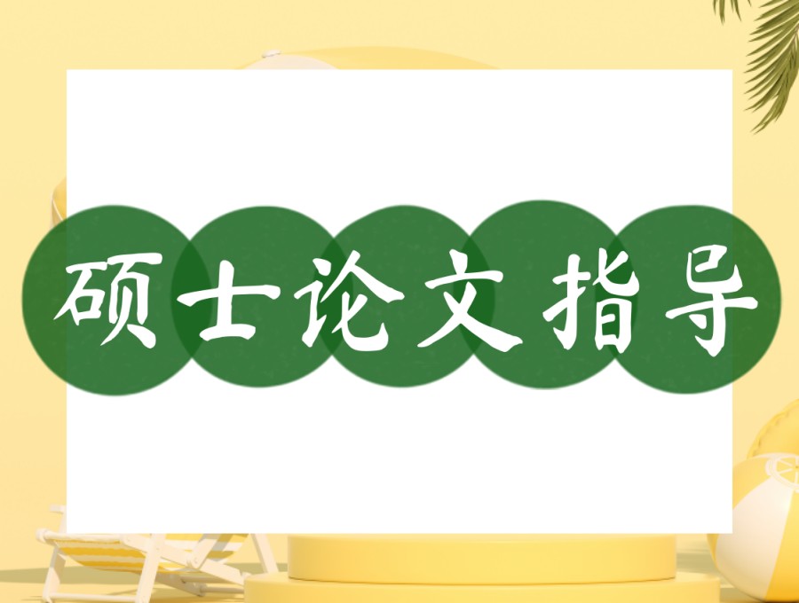 2026更新sci/scci期刊论文发表辅导机构TOP一览实力榜单.jpg 2026更新sci/scci期刊论文发表辅导机构TOP一览实力榜单.jpg