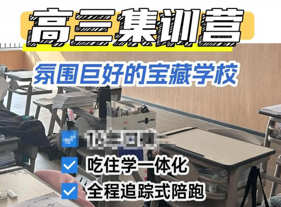 上海高考集训班 上海高考集训班