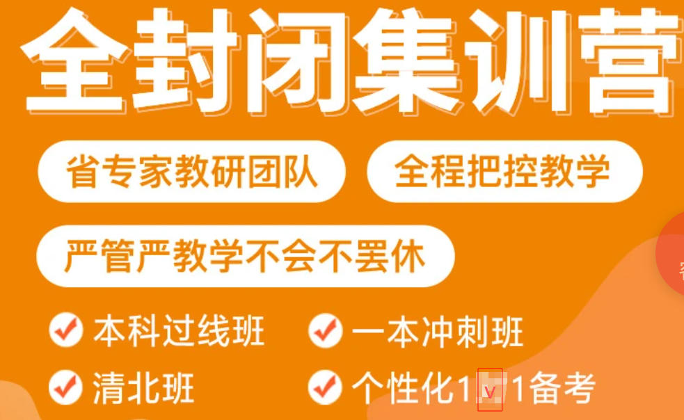 上海高考集训班 上海高考集训班