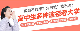 郑州高考冲刺备考学校十大排名榜推荐名单 郑州高考冲刺备考学校十大排名榜推荐名单