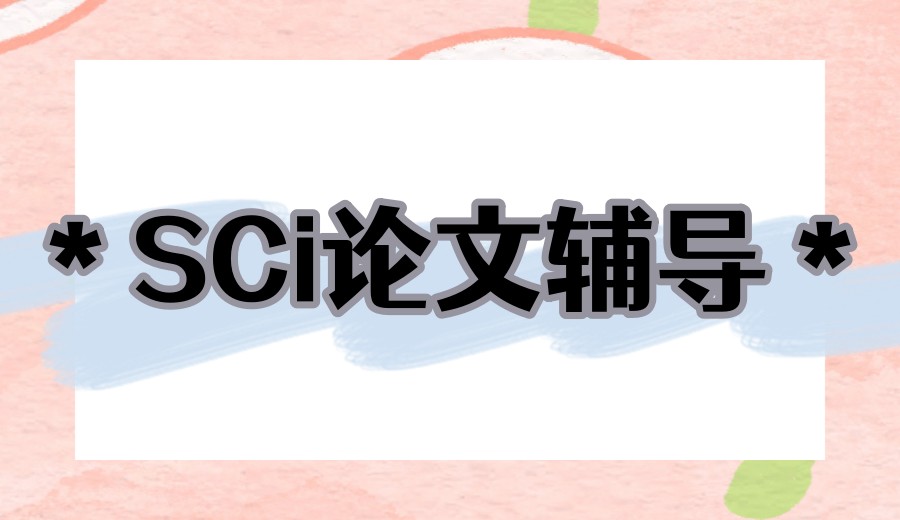 2026排名前三大比较厉害的论文写作辅导平台/机构优势鉴析!.jpg