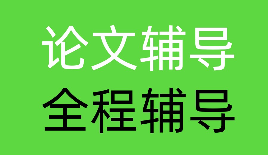 TOP榜更新十大SCI/SSCI/EI论文辅导机构口碑一览表.jpg