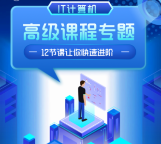 IT培训机构，IT技能学习，IT细分领域，数据库分析