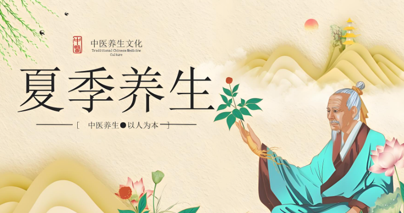 中医养生保健培训
