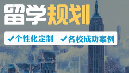 美国留学申请机构 美国留学申请机构