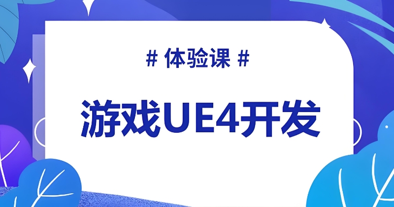 游戏开发 游戏开发