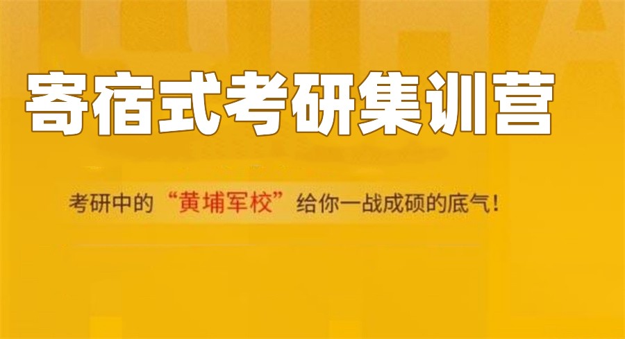 考研辅导机构，考研备考计划，二战考研复习，考研英语复习