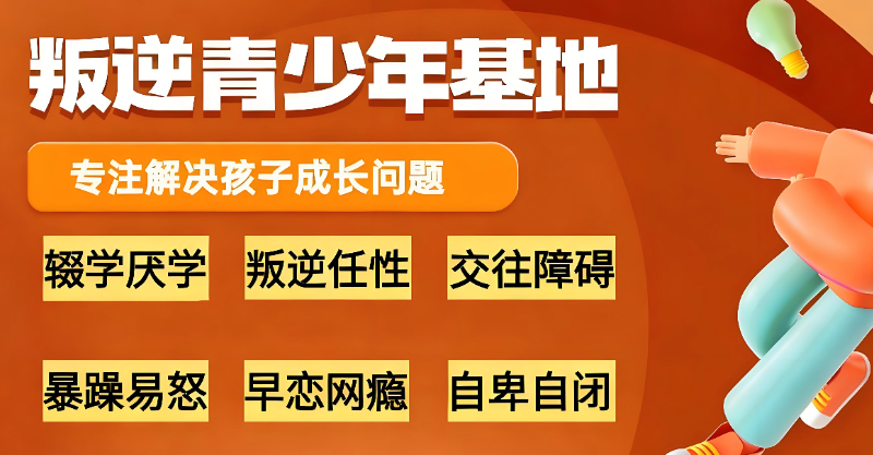 厌学孩子 厌学孩子