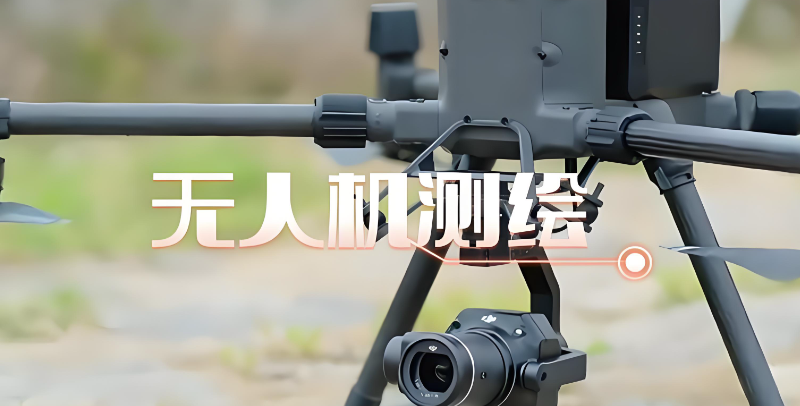 无人机航拍培训