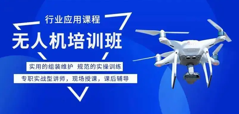 无人机航拍