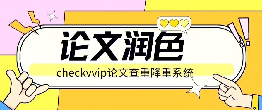 sci论文润色机构