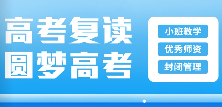 历届学员西安高考复读学校靠谱的10大排行介绍 历届学员西安高考复读学校靠谱的10大排行介绍