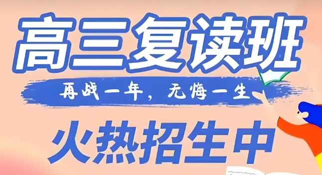历届学员西安高考复读学校靠谱的10大排行介绍 历届学员西安高考复读学校靠谱的10大排行介绍