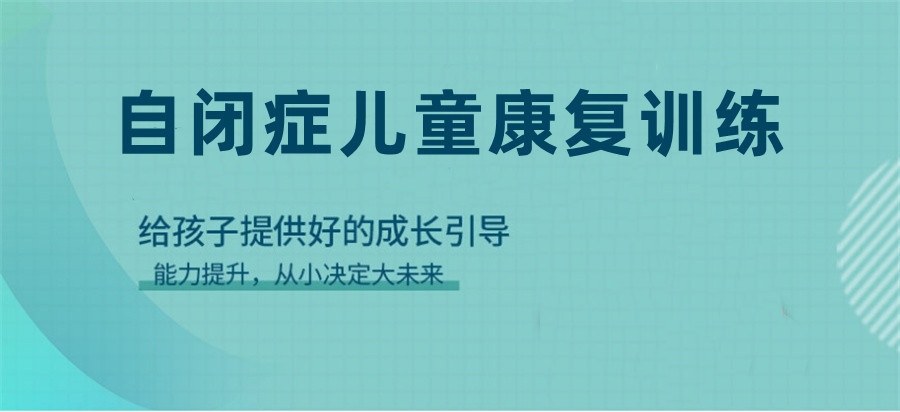 无锡特殊儿童融合教育