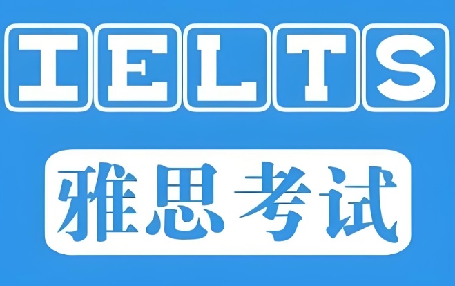 武汉享学雅思培训 武汉享学雅思培训