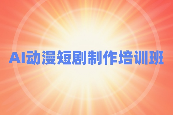 动漫设计