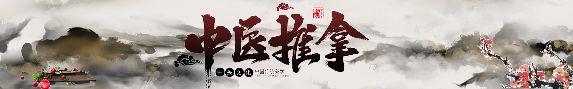 中医培训学校