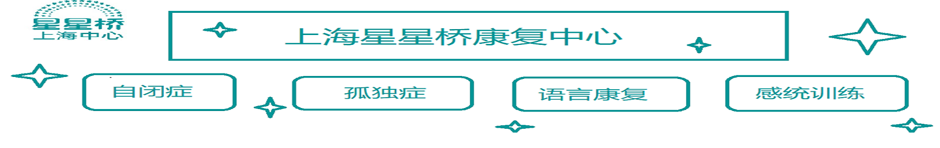 星星桥