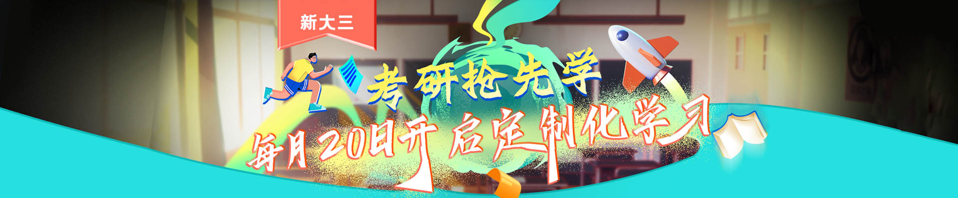 考研教育中心