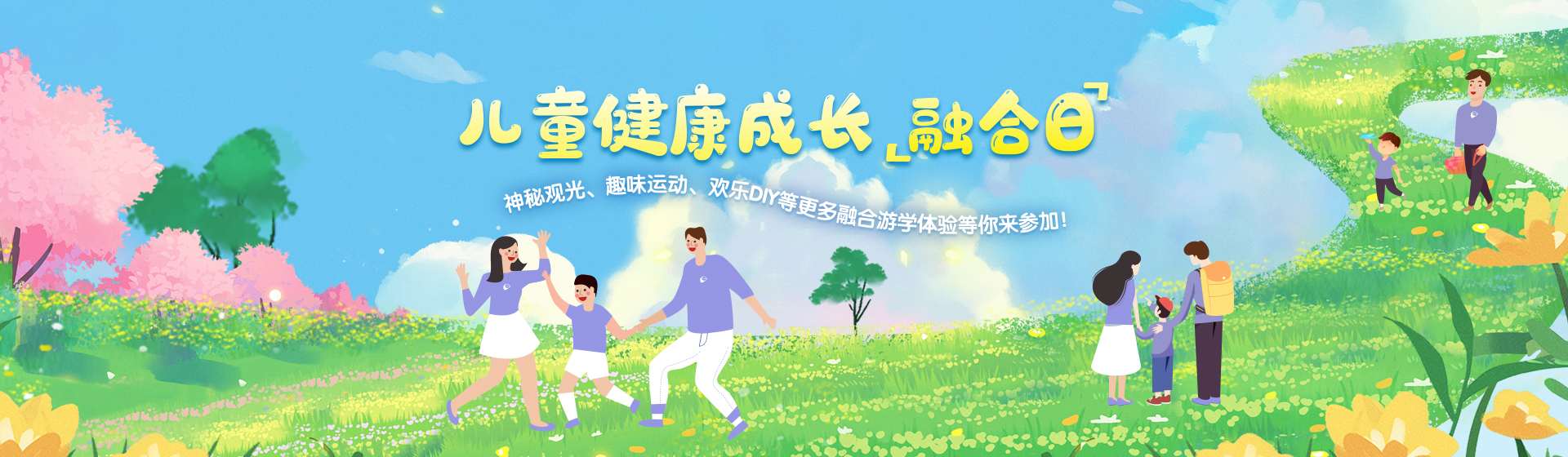 儿童健康康复