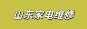家电维修培训机构