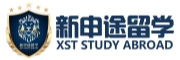 新申途留学服务机构