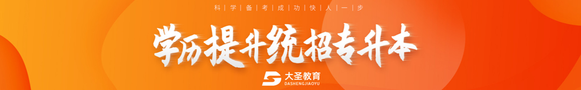 哈尔滨大圣教育培训机构