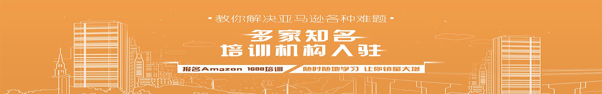 电商职业教育学院