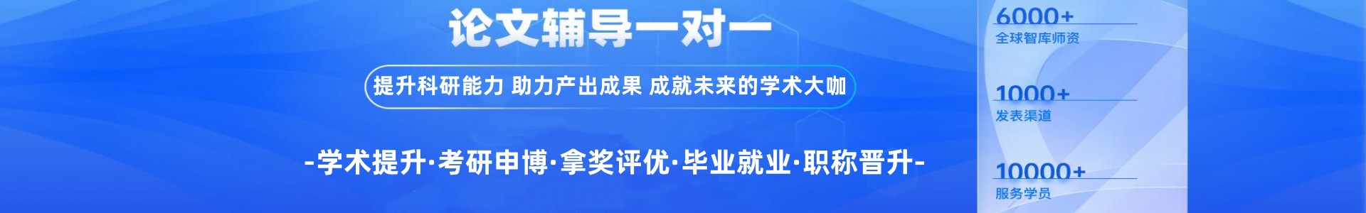 论文辅导中心