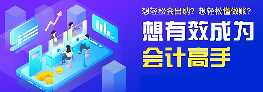 会计职业技术培训机构
