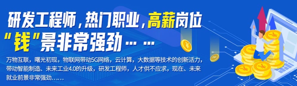 嵌入式开发培训学校